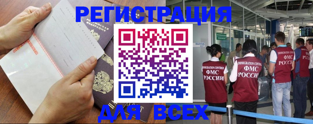 временная регистрация гарантия в Челябинске