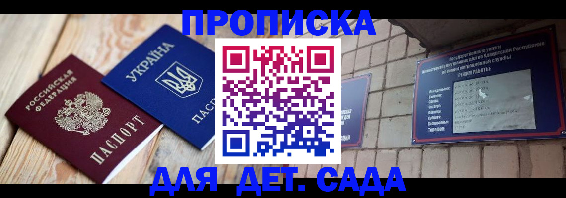 прописка паспорт в Челябинске