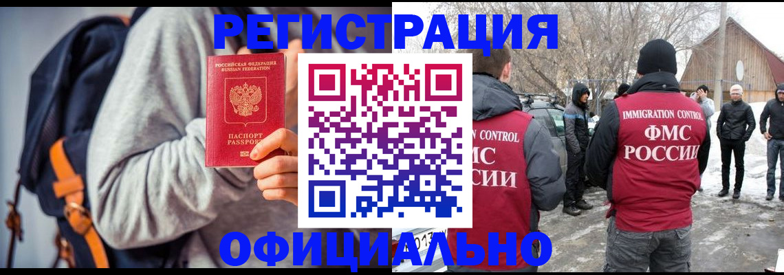 регистрация для дет. сада в Челябинске