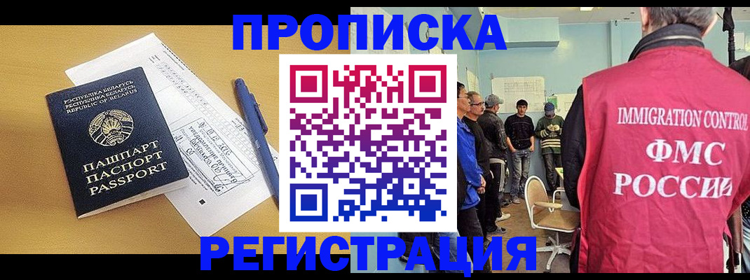 где прописаться в Челябинске