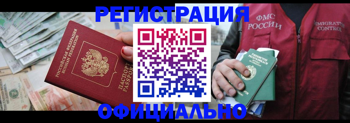 регистрация для дет. сада в Челябинске